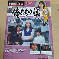 若者たち DVD 全15巻 1966年放送 Amazon.co.jp: フジテレビ開局50周年記念DVD 若者たち : 田中